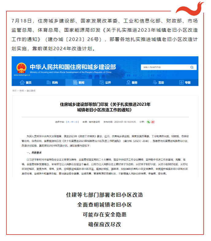 舊瓷磚外墻改造項(xiàng)目案例·深圳寶安舊小區(qū)民房外墻改造