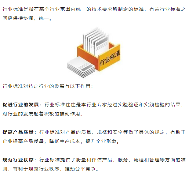 BANDě邦地美主編的水晶硬度般建材產(chǎn)品行業(yè)標(biāo)準(zhǔn)，您了解嗎